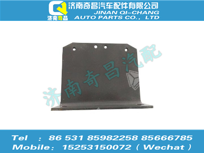 az9525310063,豪瀚配件 豪瀚支撑角板,济南奇昌汽车配件有限公司