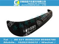 az1674870001,豪瀚配件 豪瀚遮阳罩（H18）WG1674870001,济南奇昌汽车配件有限公司