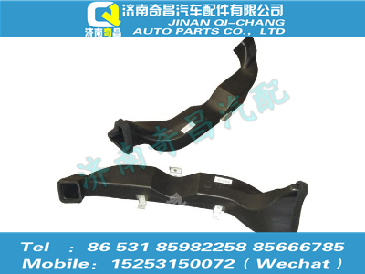 az1651820111,豪瀚配件 豪瀚左侧吹面风管WG1671820111,济南奇昌汽车配件有限公司