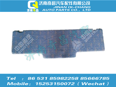 az1651570010,豪瀚配件 豪瀚卧铺总成（H16）WG1651570010,济南奇昌汽车配件有限公司