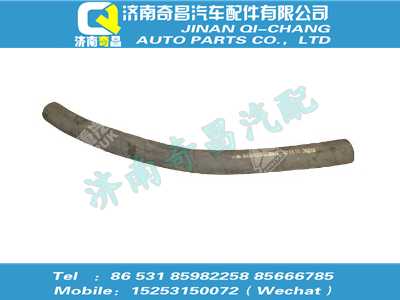 wg9100360005,王牌配件 王牌橡胶软管,济南奇昌汽车配件有限公司