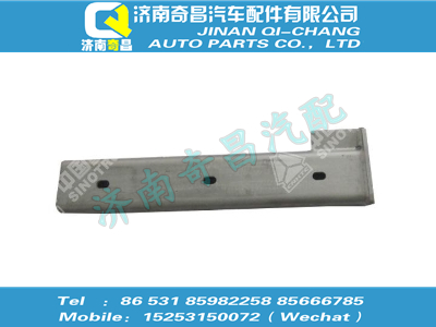 wg9725541440,C7B配件 C7B消声器前支架,济南奇昌汽车配件有限公司