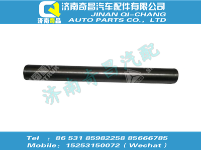 az9123230221,黄河配件 黄河踏板轴,济南奇昌汽车配件有限公司