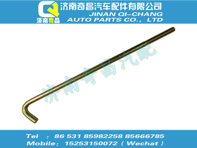wg9100760143,SITRAK配件紧固拉杆,济南奇昌汽车配件有限公司
