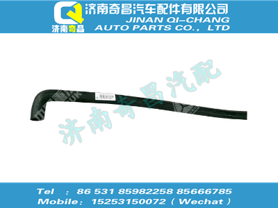 wg9925530096,T5G配件 T5G暖风回水胶管,济南奇昌汽车配件有限公司