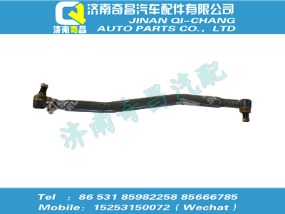 wg9931433020,黄河配件 黄河过渡直拉杆总成,济南奇昌汽车配件有限公司