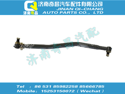 az9931430030,豪沃配件 豪沃一桥中间拉杆,济南奇昌汽车配件有限公司