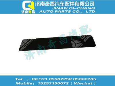 812w41610-2872,汕德卡配件 汕德卡右下防滑板,济南奇昌汽车配件有限公司