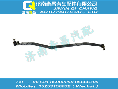 az9731430080,王牌配件 王牌转向中间直拉杆总成,济南奇昌汽车配件有限公司