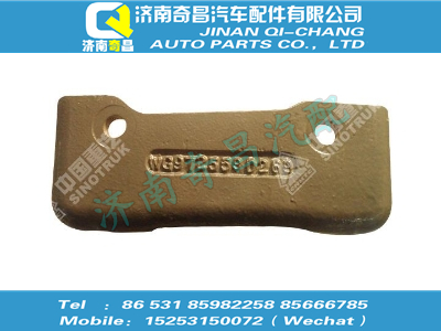 wg9725590269,金王子配件 金王子发动机左支架,济南奇昌汽车配件有限公司