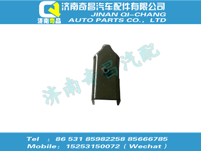 wg9325931038,豪沃配件 豪沃紧固拉板总成,济南奇昌汽车配件有限公司