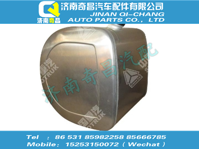 wg9725550018,HOWO配件 HOWOD型铝合金燃油箱总成(260L),济南奇昌汽车配件有限公司