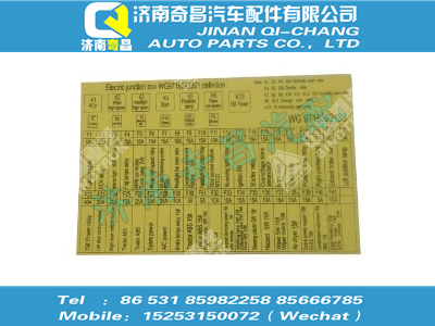 wg9716582133,A7配件 A7A7共轨电气接线盒铭牌（英文）,济南奇昌汽车配件有限公司