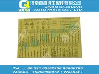 wg9716582133,A7配件 A7A7共轨电气接线盒铭牌（英文）,济南奇昌汽车配件有限公司