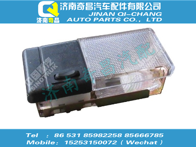 wg9719790002,T5G配件 T5G驾驶室内照明灯,济南奇昌汽车配件有限公司