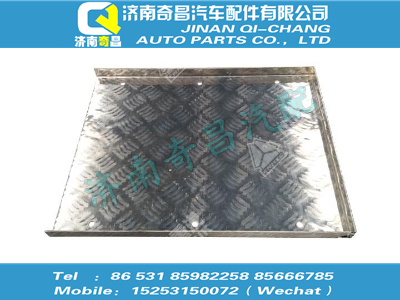 wg9925930370,SITRAK配件自制消声器走台板,济南奇昌汽车配件有限公司