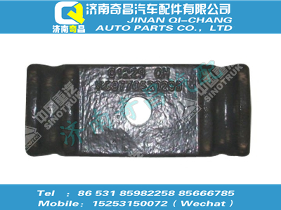 az9770520293,王牌配件 王牌前弹簧压板,济南奇昌汽车配件有限公司
