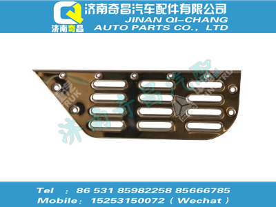 wg1642230018,HOWO配件 HOWO左防滑板,济南奇昌汽车配件有限公司