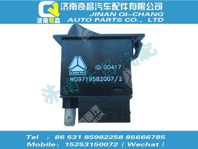 wg9719582007,SITRAK配件工作灯开关,济南奇昌汽车配件有限公司