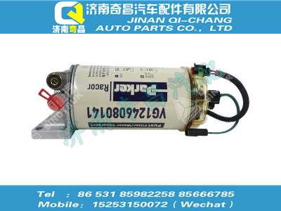 vg1246080139,SITRAK配件电加热燃油粗滤器总成,济南奇昌汽车配件有限公司