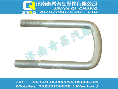 az9925520230,豪沃配件 豪沃前簧骑马螺栓,济南奇昌汽车配件有限公司