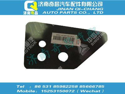 wg9725543361,黄河配件 黄河前固定板,济南奇昌汽车配件有限公司