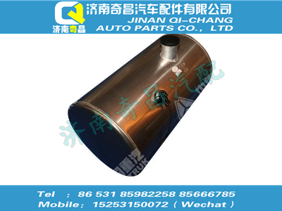 wg9125550010,王牌配件 王牌200L铝合金圆油箱,济南奇昌汽车配件有限公司