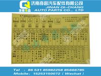wg9716582115,T7H配件 T7HC5/T5电器接线盒铭牌,济南奇昌汽车配件有限公司