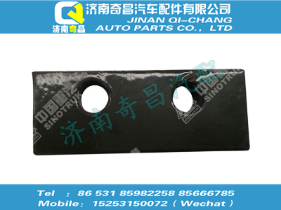 az9412591044,C7B配件 C7B垫块,济南奇昌汽车配件有限公司