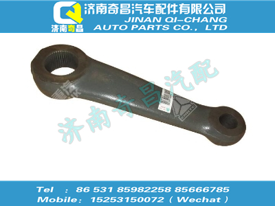 wg9725478020,王牌配件 王牌转向摇臂,济南奇昌汽车配件有限公司
