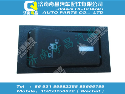 wg9719582043,SITRAK配件前工作灯开关,济南奇昌汽车配件有限公司