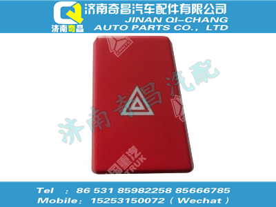 wg9918586001,豪沃配件 豪沃危急报警开关,济南奇昌汽车配件有限公司