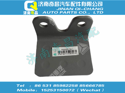 wg9925521788,C7B配件 C7B限位块总成,济南奇昌汽车配件有限公司