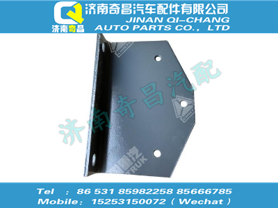 az9725316016,A7配件 A7支承角板,济南奇昌汽车配件有限公司