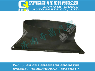 wg9412531691,王牌配件 王牌护风罩,济南奇昌汽车配件有限公司