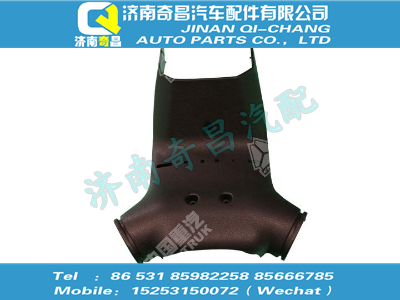 wg9925470075,T7H配件 T7H转向柱罩（前）,济南奇昌汽车配件有限公司