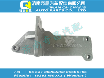 wg9725590260,A7配件 A7左支承托架,济南奇昌汽车配件有限公司
