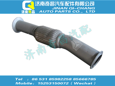 az9531540021,黄河配件 黄河排气挠管第二节,济南奇昌汽车配件有限公司