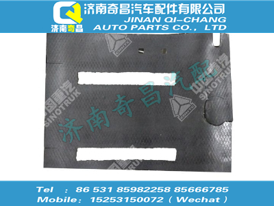 wg1608180007,A7配件 A7沥青垫（L2000+300）,济南奇昌汽车配件有限公司