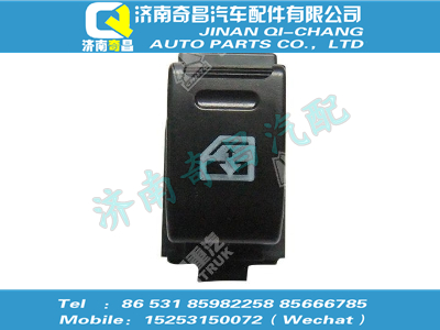 wg1684337080,A7配件 A7门玻璃升降控制器开关,济南奇昌汽车配件有限公司