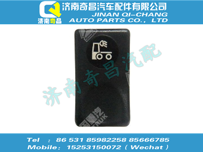 wg9312582007,金王子配件 金王子工作灯开关,济南奇昌汽车配件有限公司
