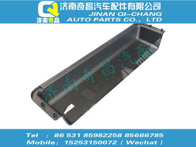 az1631570001,C7B配件 C7B后部中间杂物盒/81669120110,济南奇昌汽车配件有限公司