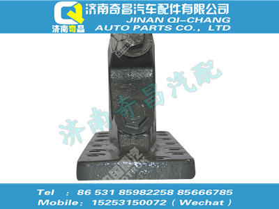 az9725520362,A7配件 A7V型推力杆右支座,济南奇昌汽车配件有限公司