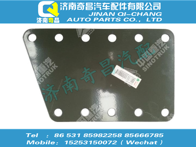 az9123470165,SITRAK配件调整垫板,济南奇昌汽车配件有限公司
