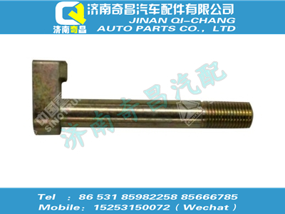 az9719470055,黄河配件 黄河调整紧固螺栓,济南奇昌汽车配件有限公司
