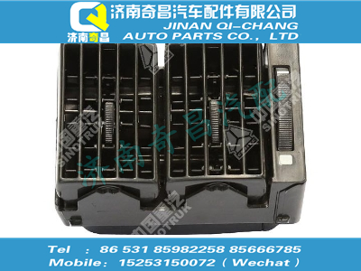 az1608840023,HOWO配件 HOWO右出风口总成（与左件对称）/81619500246,济南奇昌汽车配件有限公司