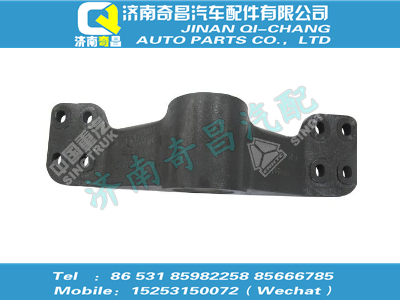 wg9130939141,豪沃配件 豪沃支座,济南奇昌汽车配件有限公司