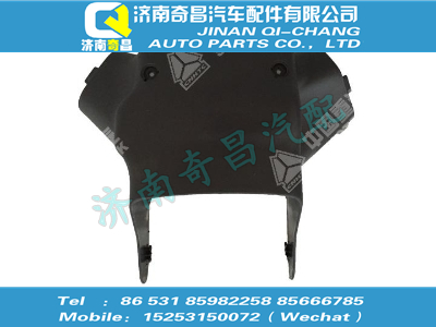 810w46113-0118,金王子配件 金王子转向管柱装饰罩（后部）,济南奇昌汽车配件有限公司