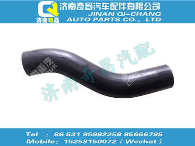wg9925530063,C7B配件 C7B上水室胶管,济南奇昌汽车配件有限公司