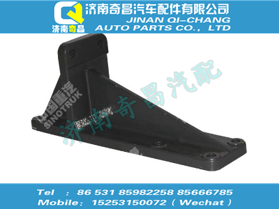 wg9750590112,C7B配件 C7B右支承托架,济南奇昌汽车配件有限公司